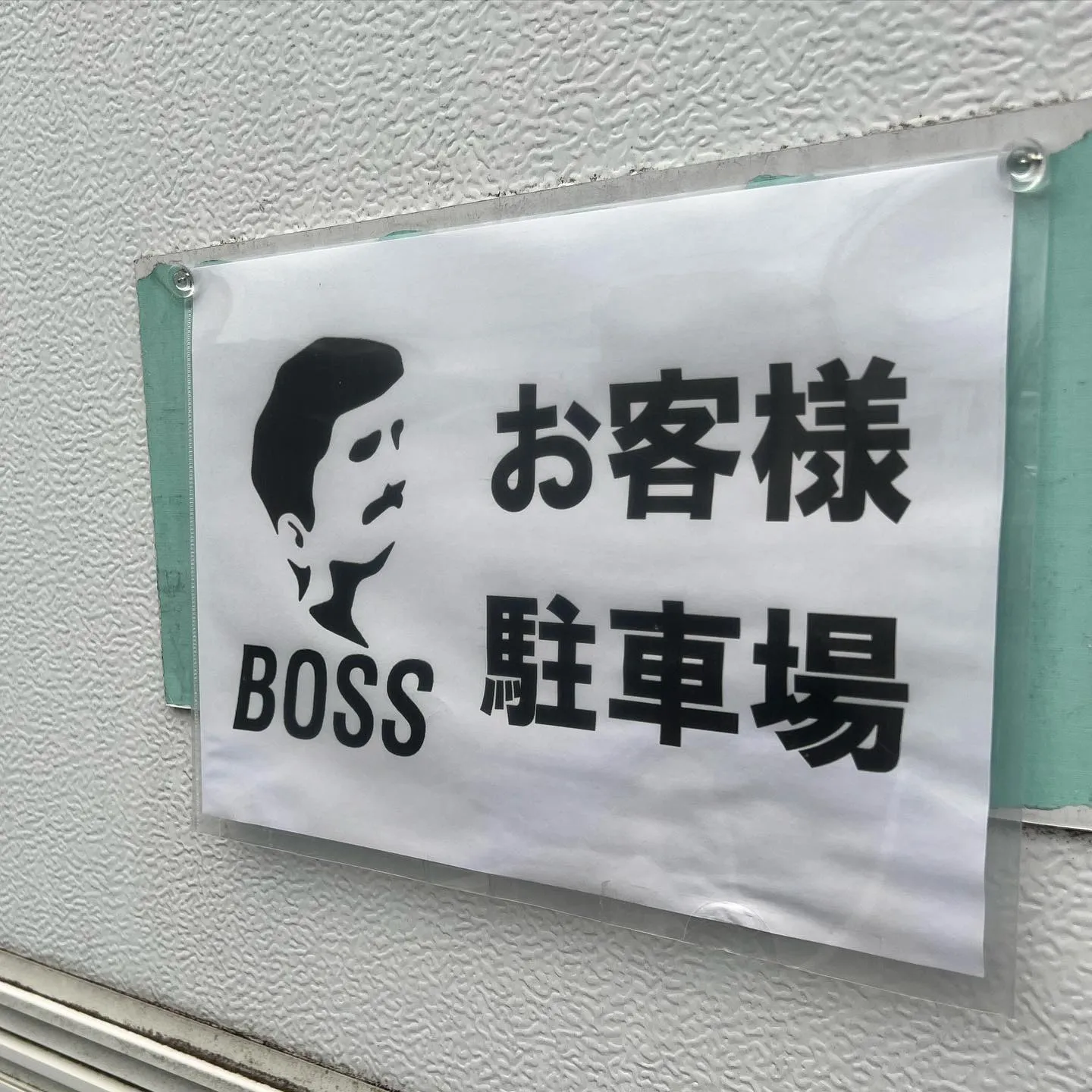 BOSS名古屋店専用駐車場ができました！